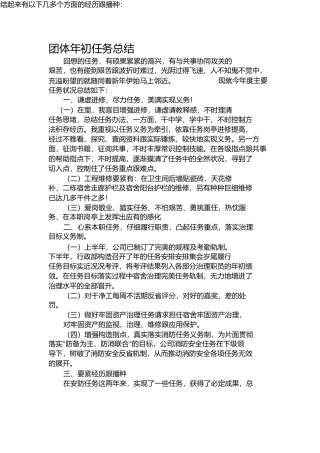 2021年终总结及来年计划