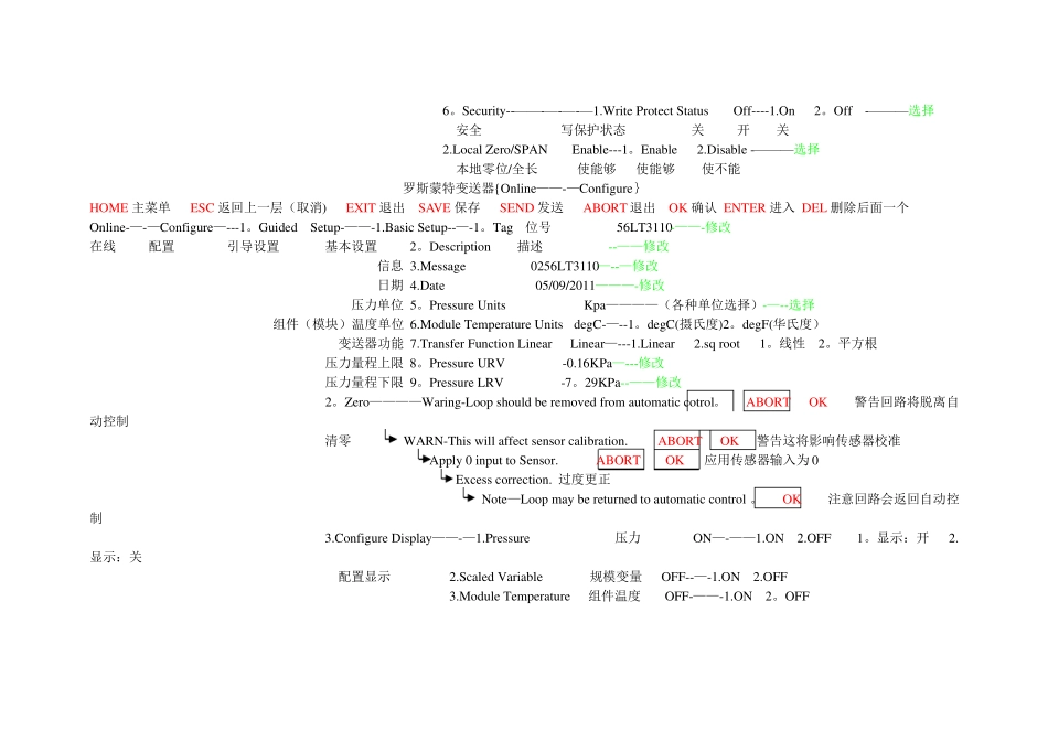 罗斯蒙特变送器475连接中英文对照_第3页