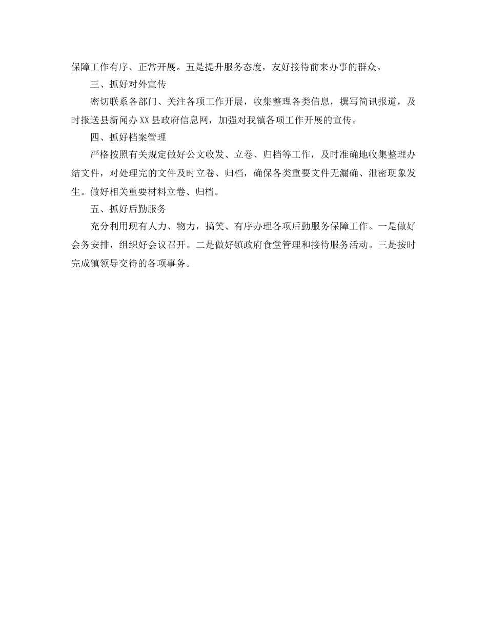 房产局行政审批办年工作计划 _第3页