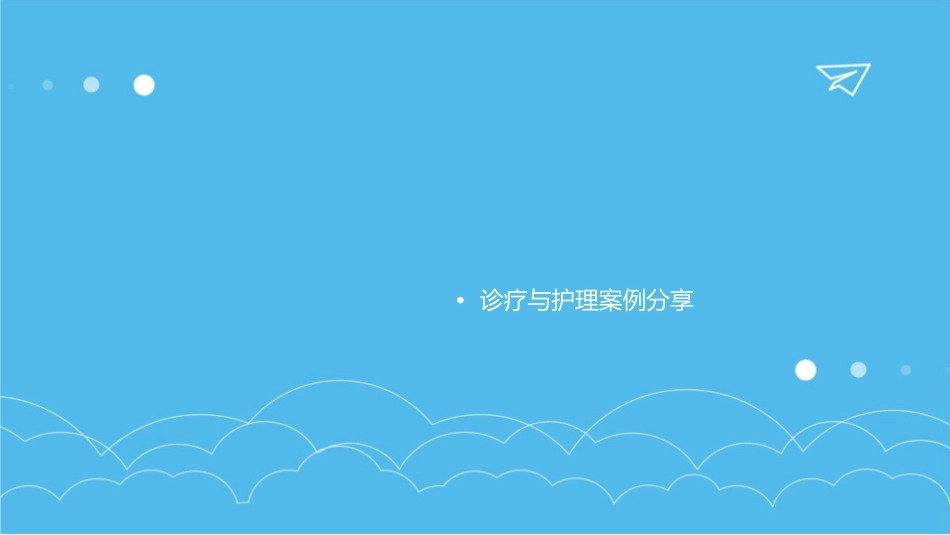 脊柱关节炎合并其他疾病时的诊疗护理原则课件_第2页