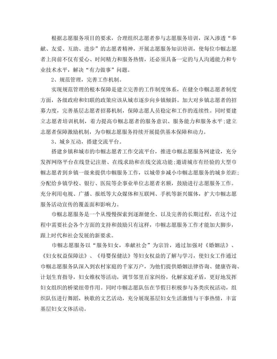 急诊病房护理工作计划范文 _第2页