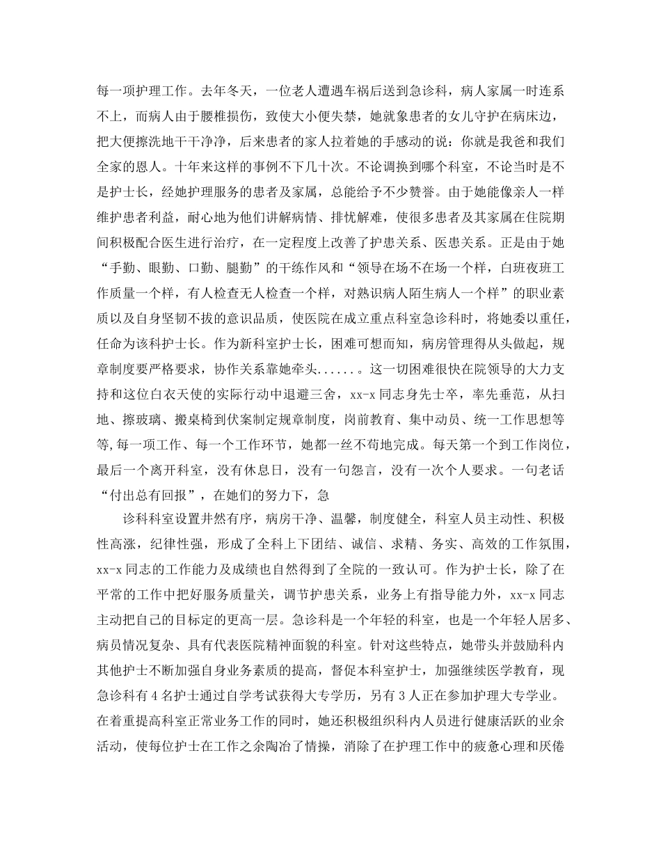 急诊护士个人的工作总结 _第2页