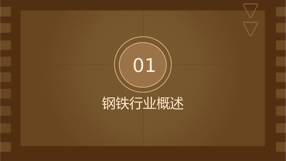 钢铁行业安全管理知识概要课件_第3页