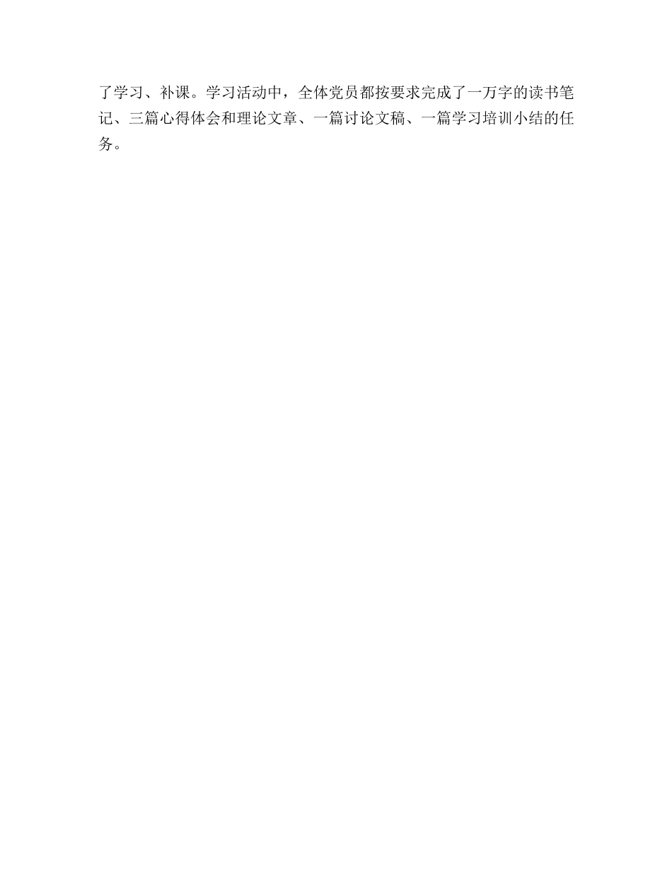 广电局保持党员先进性教育活动整体工作总结 _第3页