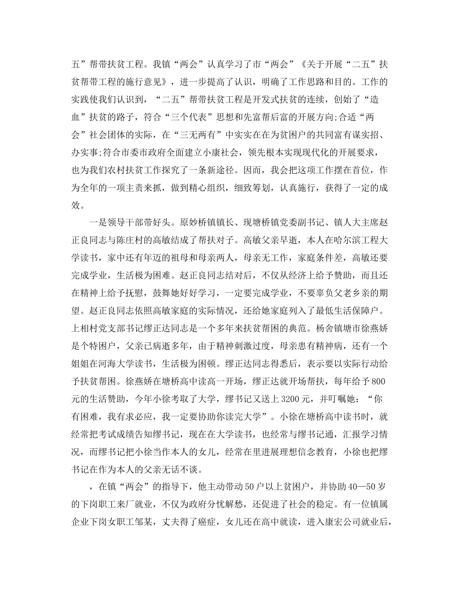 工作参考总结格式阶段性工作参考总结格式范文_第2页