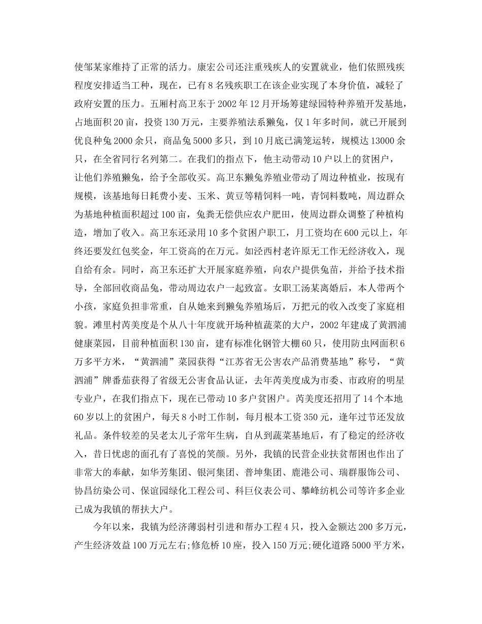 工作参考总结格式阶段性工作参考总结格式范文_第3页