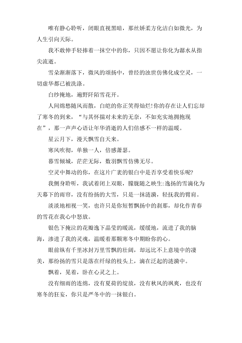 生活感悟作文1500_第2页