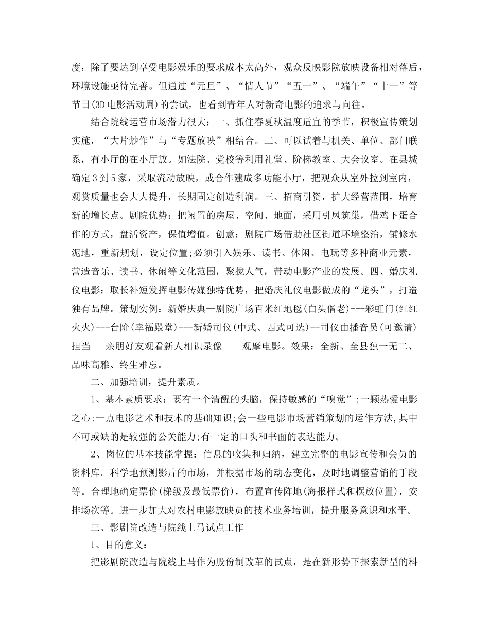 广告传媒公司年终总结范文 _第2页