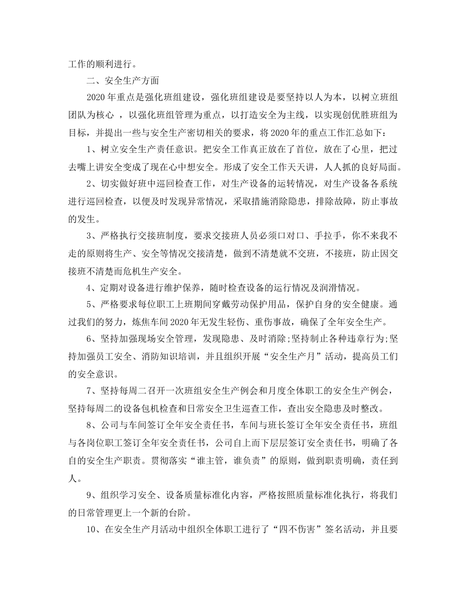 广告业务员年终总结 _第2页