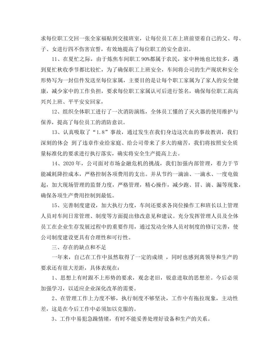 广告业务员年终总结 _第3页