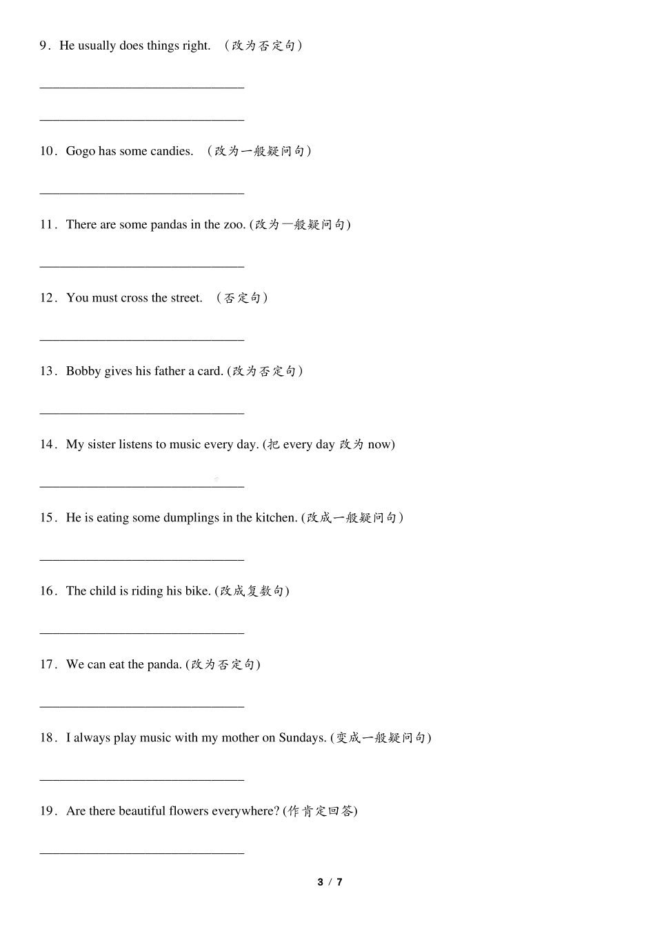 句型转换专项练习试题-2022022学年英语五年级下册通用版_第3页