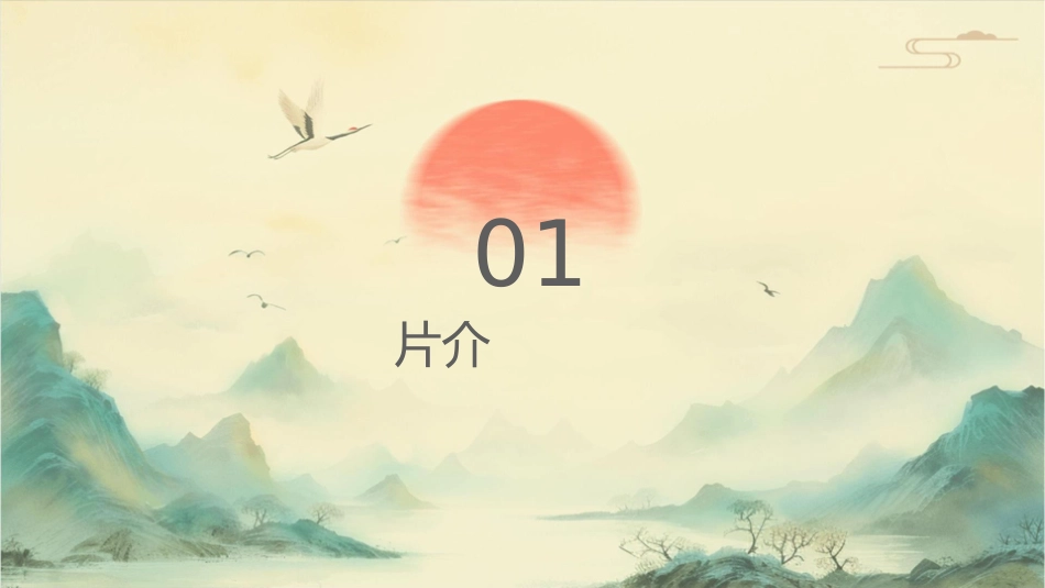 纪录片流浪北京课件_第3页