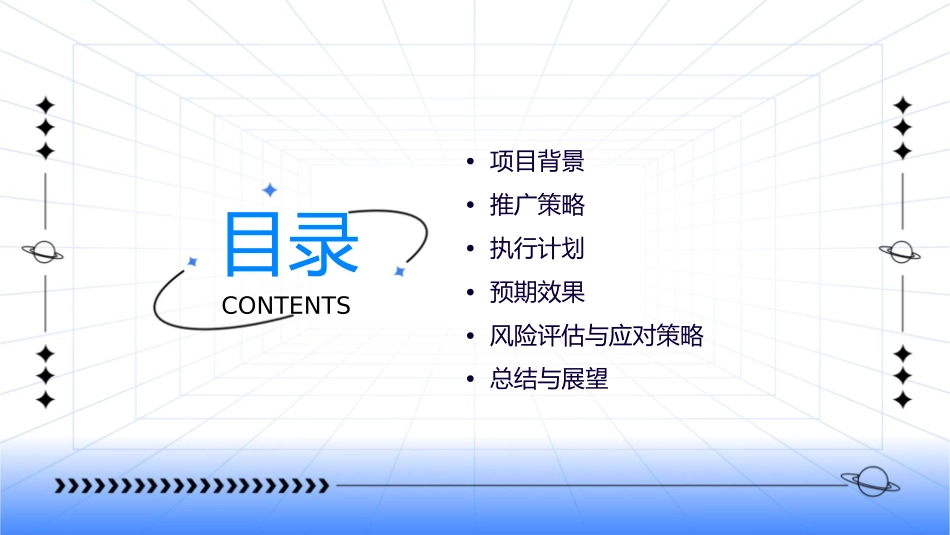 风火海工作室威尼斯蓝湾上市推广策略书课件_第2页