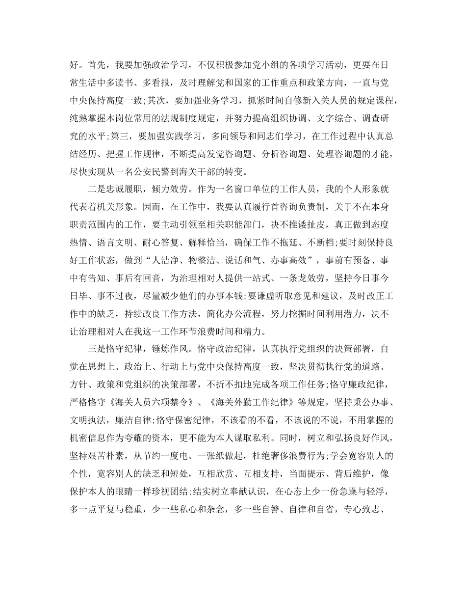 精选七月重温入党誓词活动参考总结范文合辑（通用）_第2页