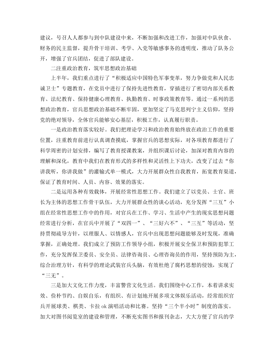 干休所护士年终总结范本 _第2页