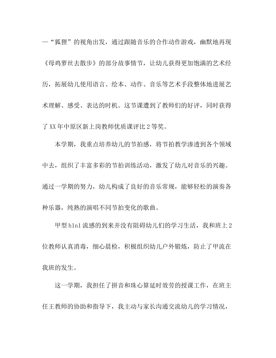 2021年工作参考总结1)_第2页