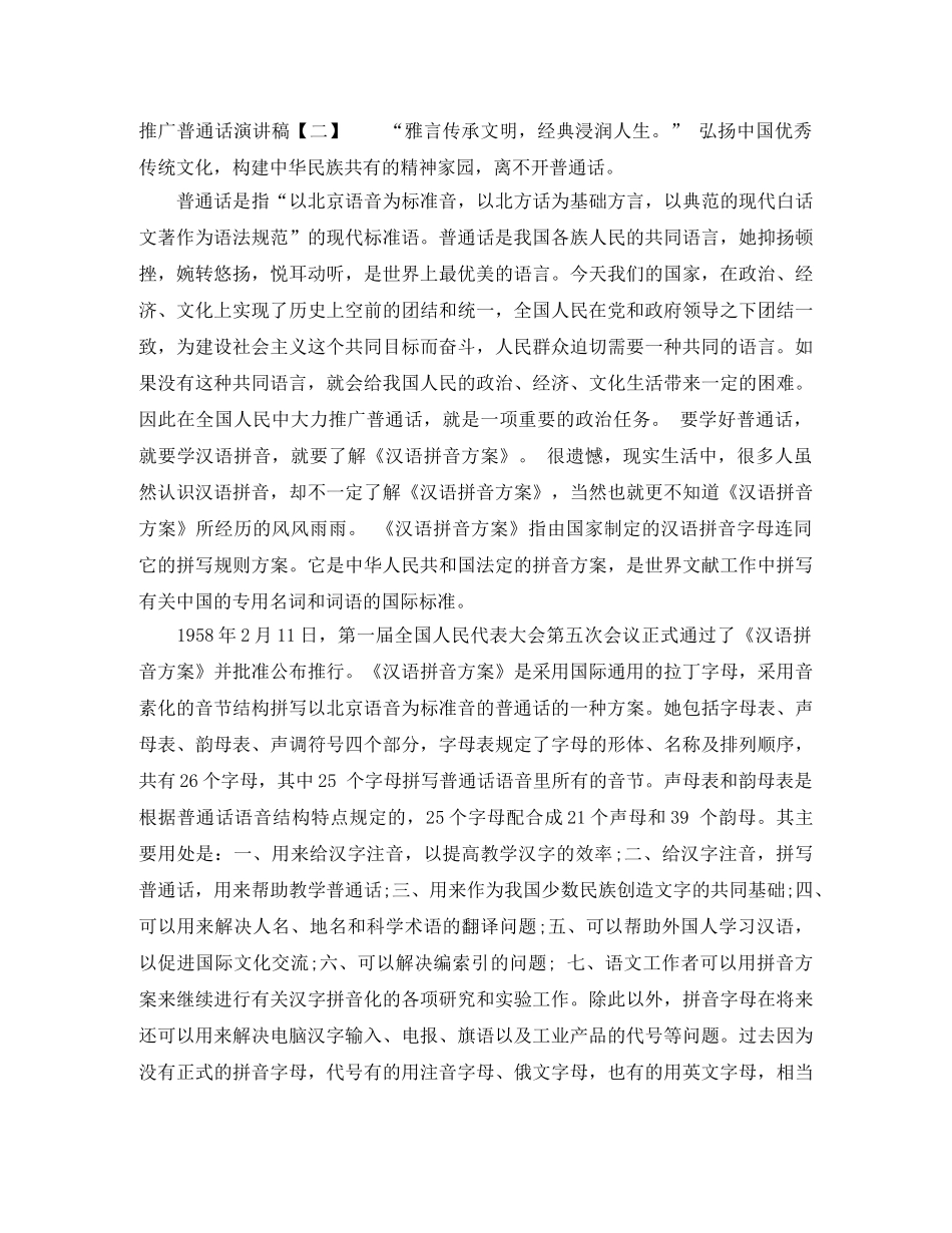 工行业务经理年度总结 _第2页