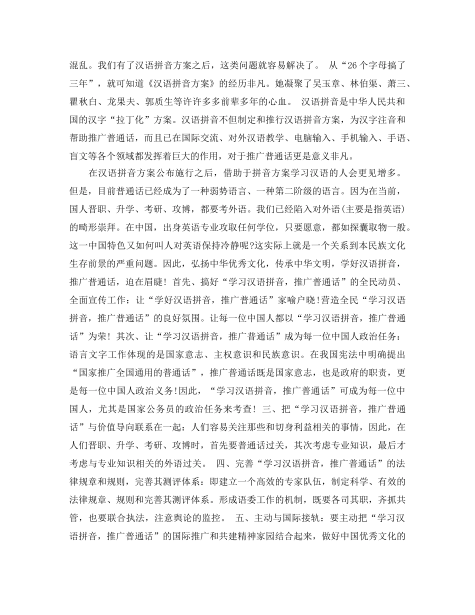 工行业务经理年度总结 _第3页