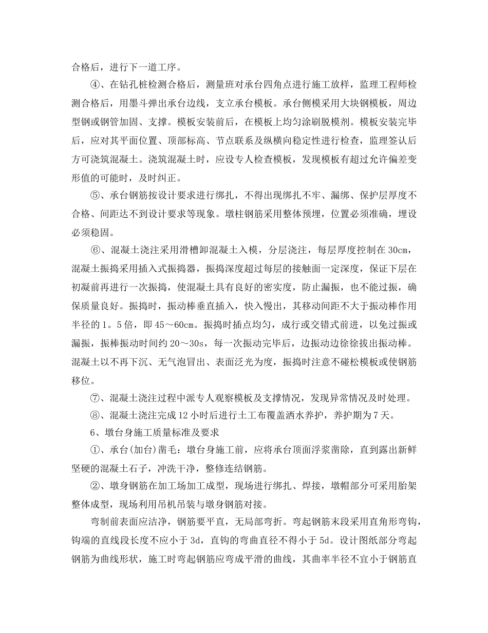 工程项目质量月活动总结 _第3页