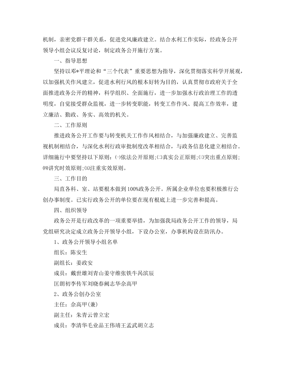 2021年度工作参考总结政务公开年度工作参考总结报告_第3页