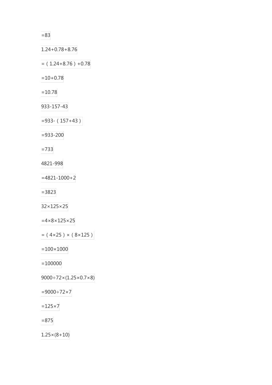 数学整数脱式计算题500道带答案_第2页