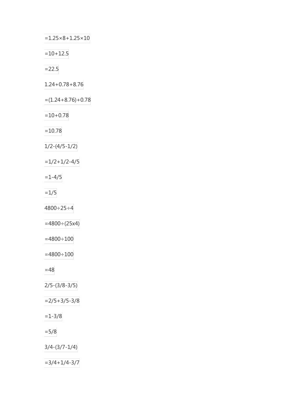 数学整数脱式计算题500道带答案_第3页