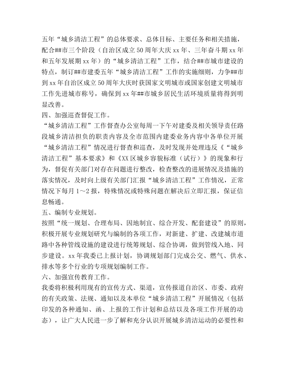 工程部年度工作计划优秀范文 _第2页