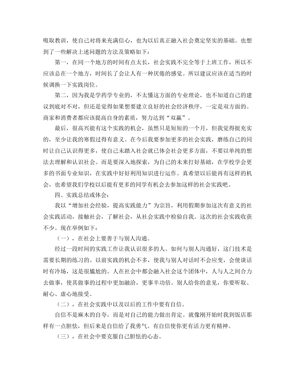 工程部工作计划范文 _第2页