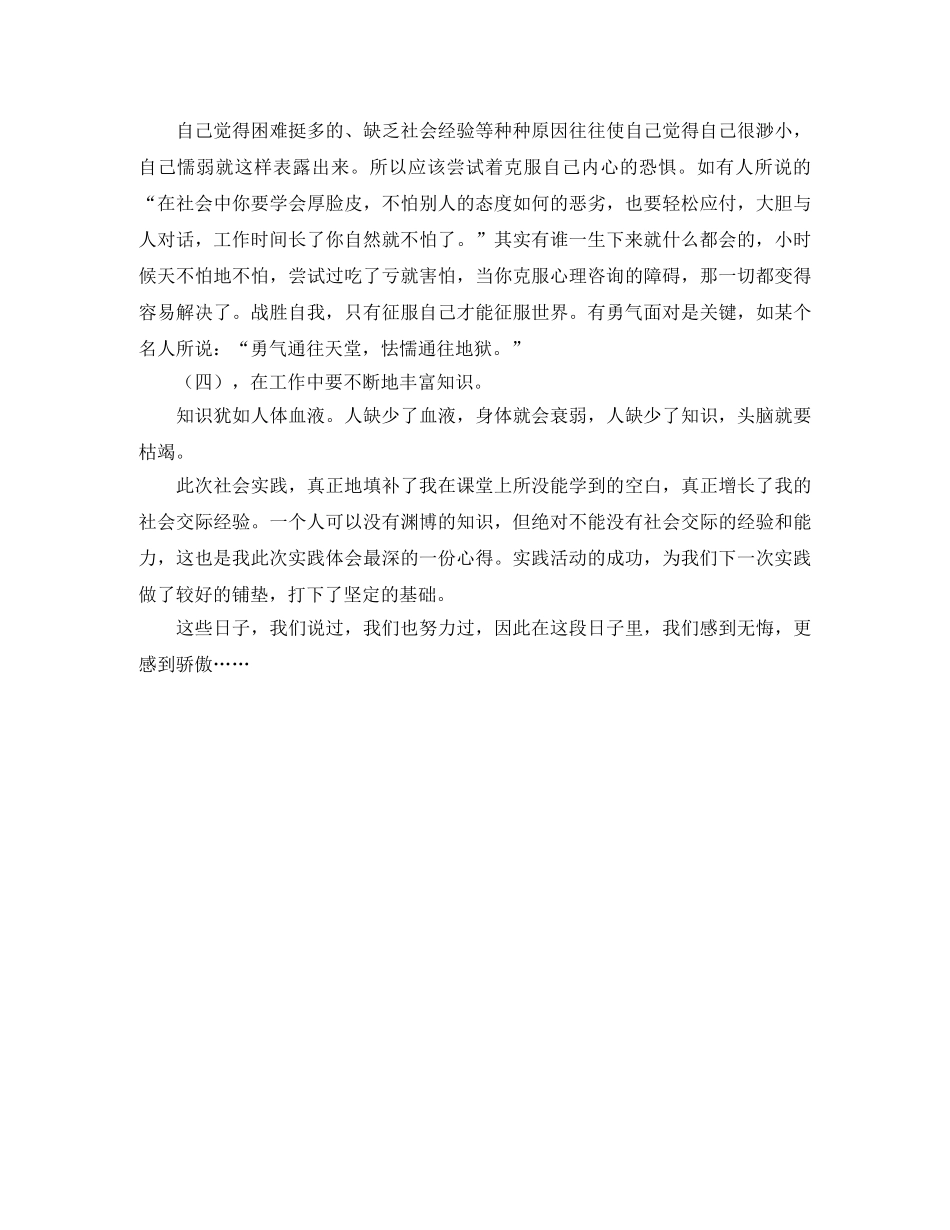 工程部工作计划范文 _第3页
