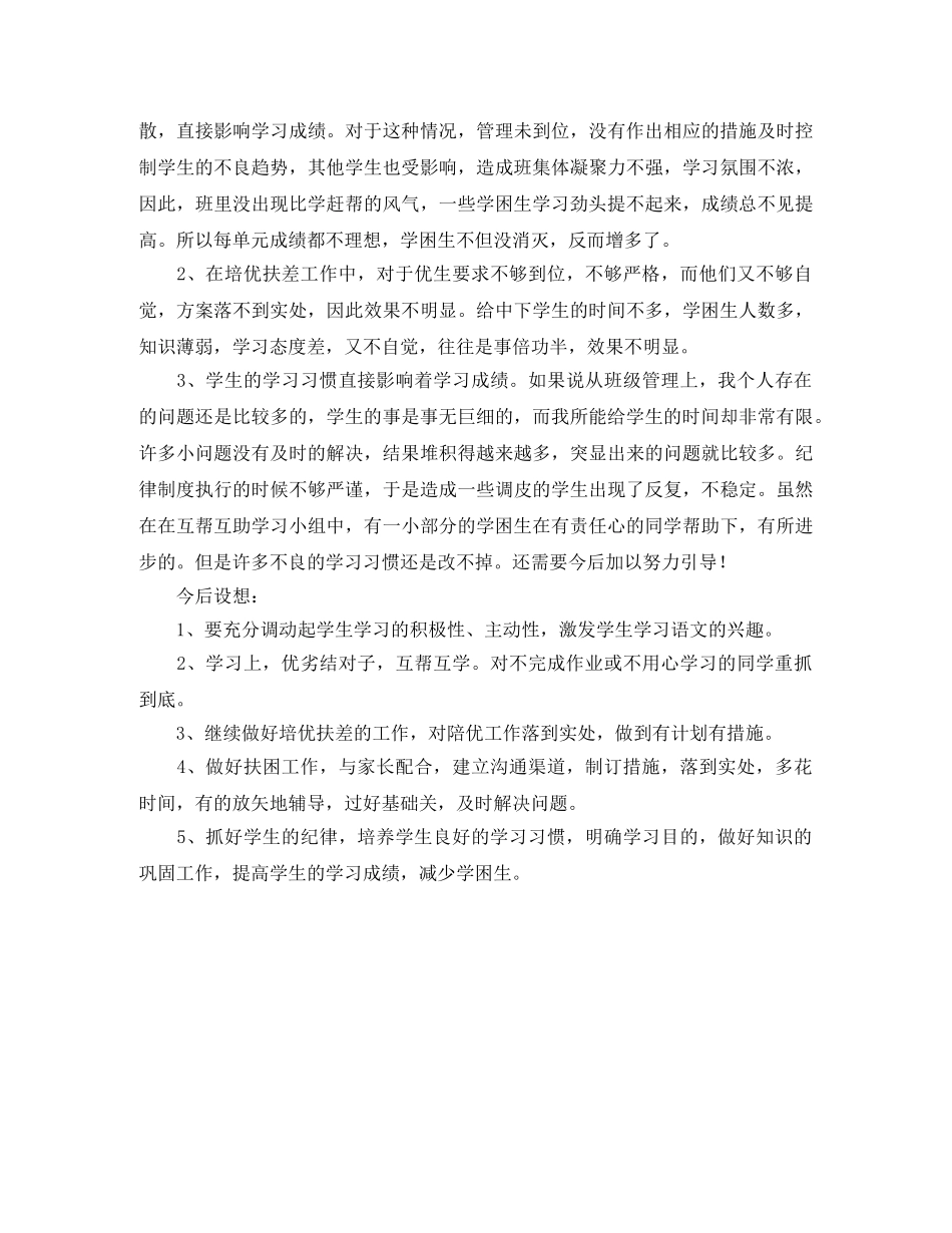 工程部2020年个人工作计划样本 _第2页