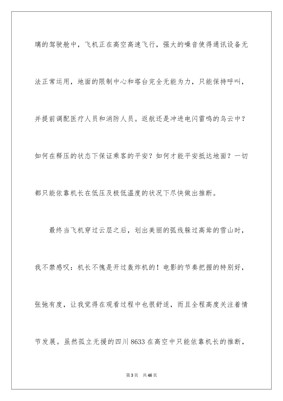 小城镇建设管理工作汇报_第3页