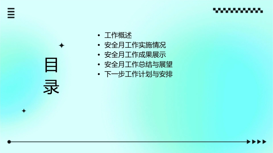 某新建厂房项目监理部安全月工作汇报课件_第2页