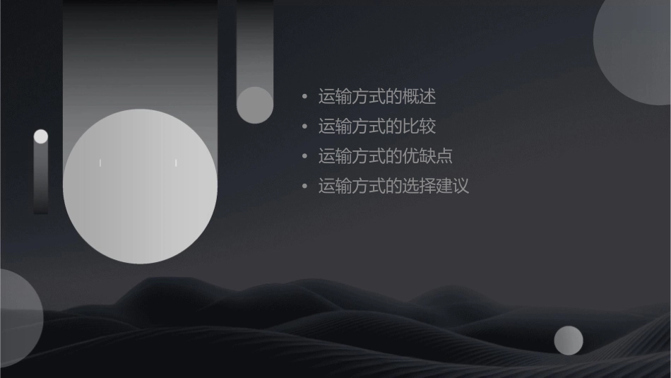 空运海运国际快递的比较课件_第2页