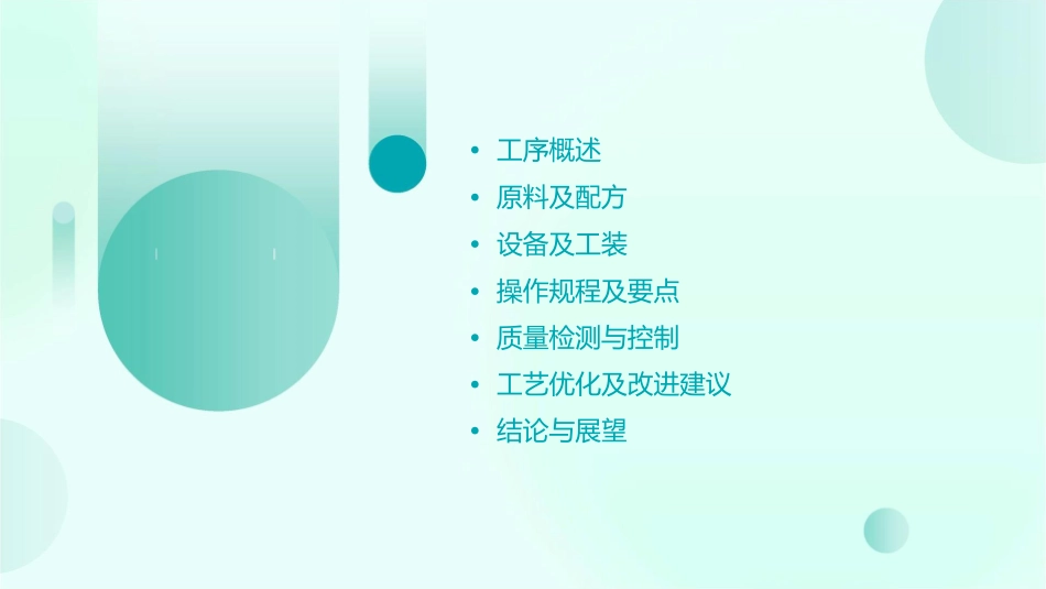 炭阳极连续混捏成型工序讲义课件_第2页