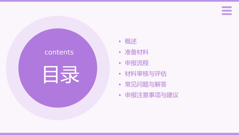 河北二级注册建造师注册申报指南课件_第2页