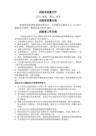 工地试验室规章制度制作上墙