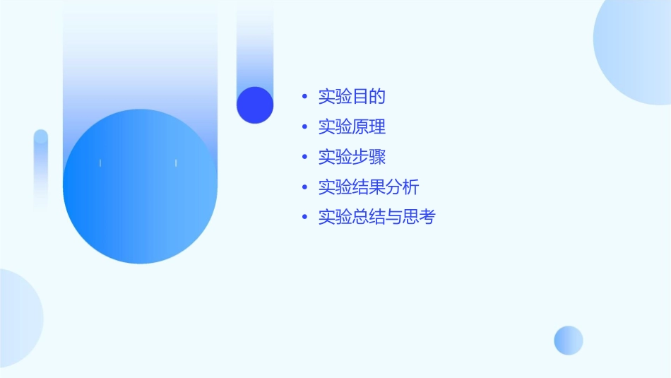 实验七酵母菌的形态观察与死活细胞鉴别护理课件_第2页