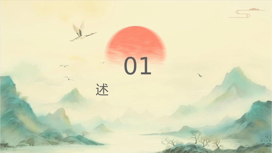 贷款业务及管理课件_第3页
