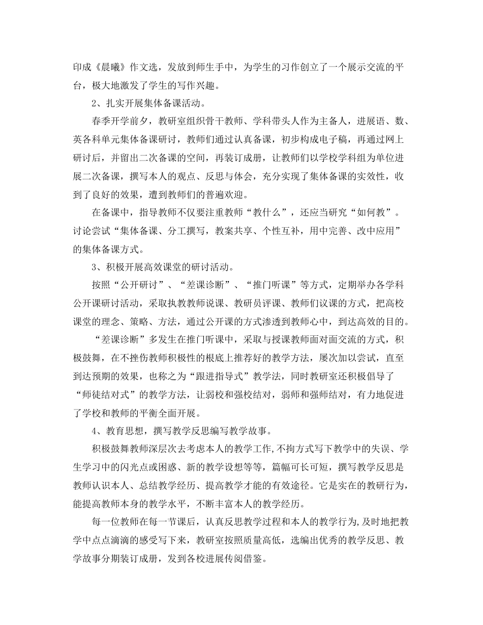 2021年度乡镇个人工作参考总结_第3页