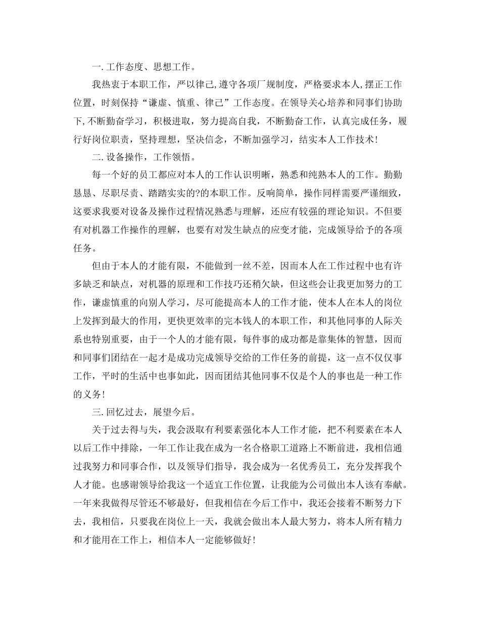 皮肤科个人工作参考总结范文5篇_第3页