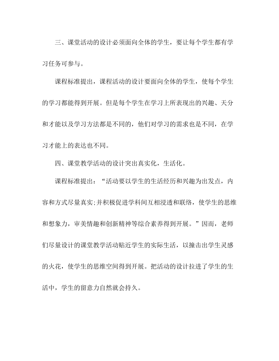精选教师外出学习参考总结（通用）_第3页