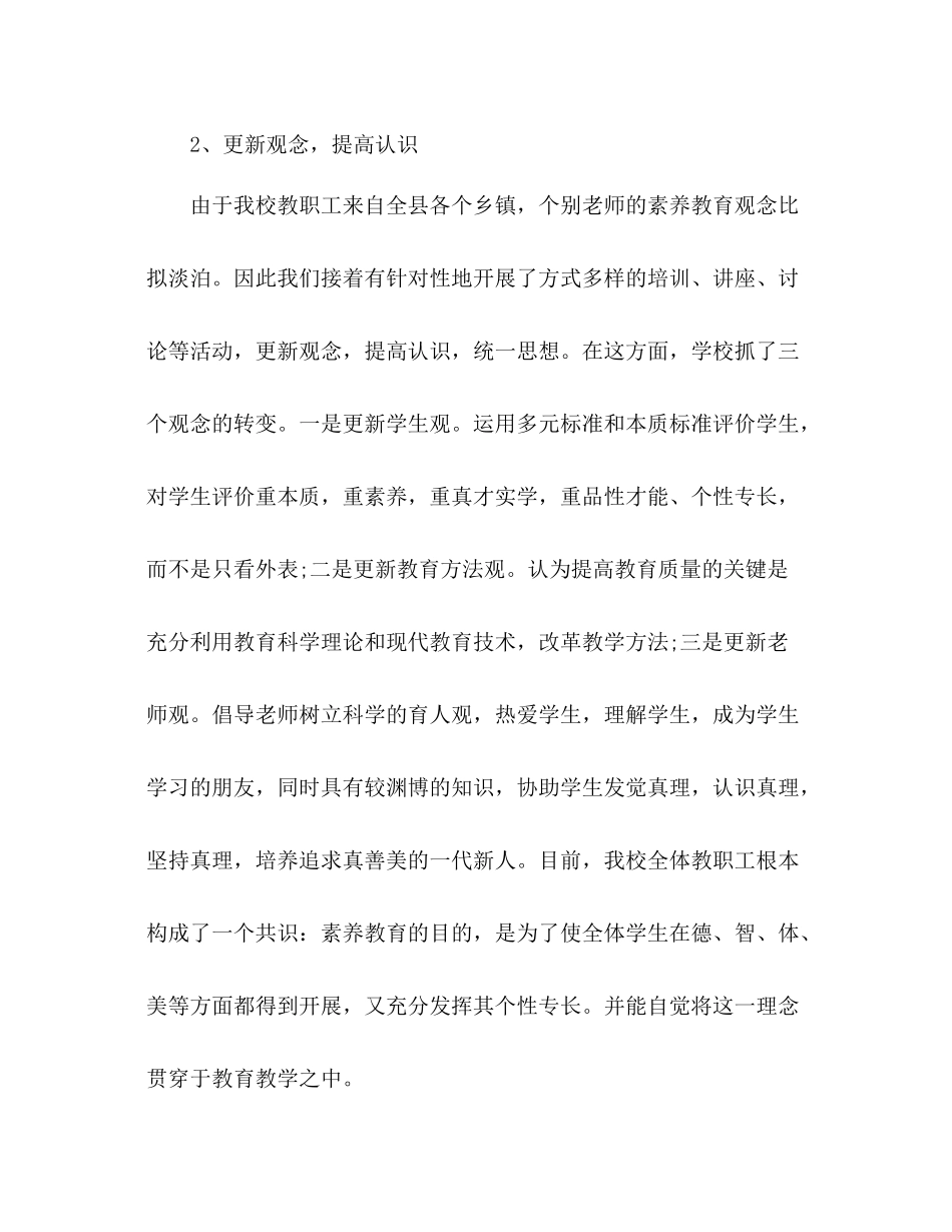 教育部年终工作参考总结_0_第3页