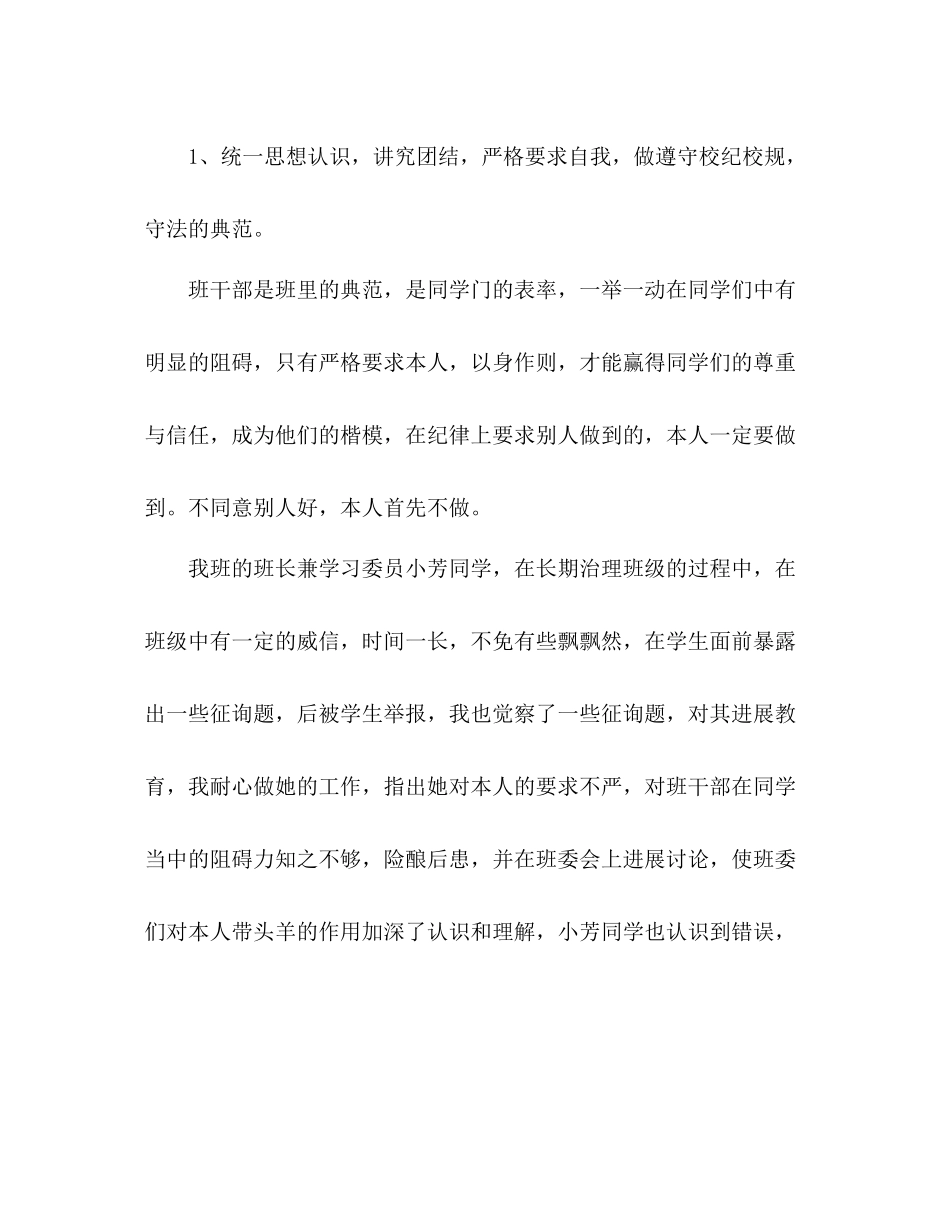 2021年二年级班主任年终参考总结范文_0_第2页