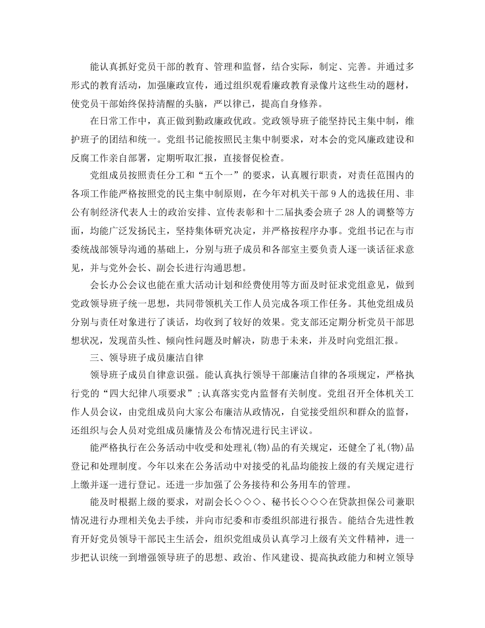 工商所信访工作总结 _第2页