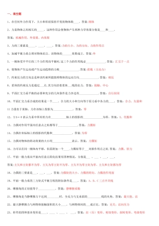 建筑力学试题及答案