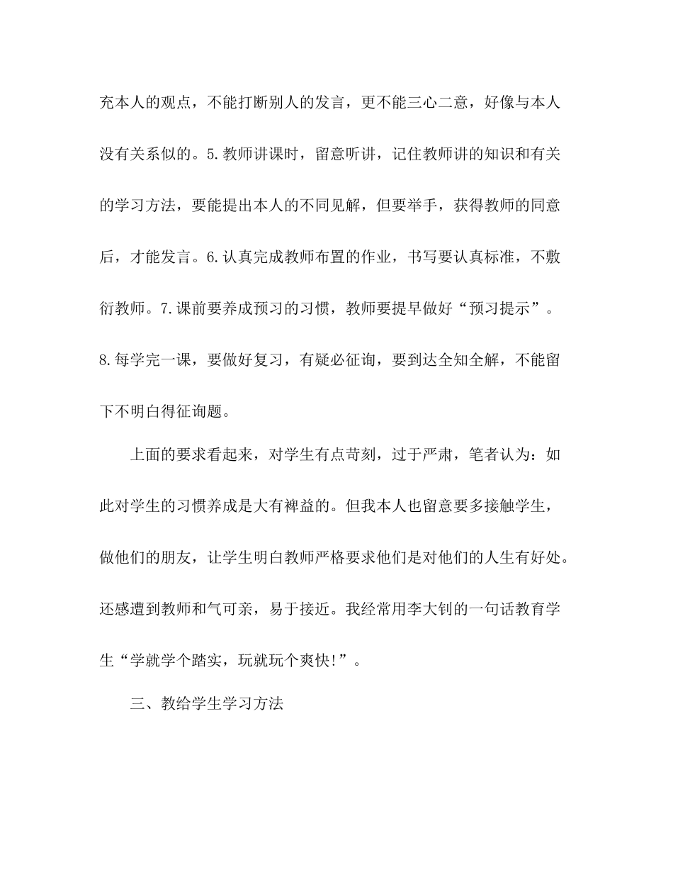 一年级语文教师年终教学工作参考总结范文_第3页