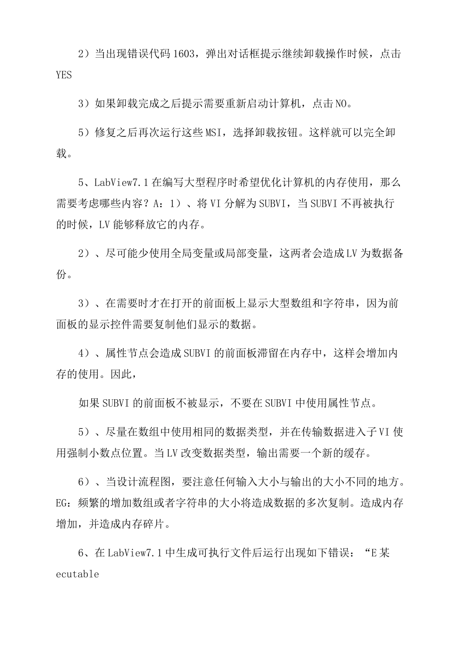 LabView常见问题及解答_第2页