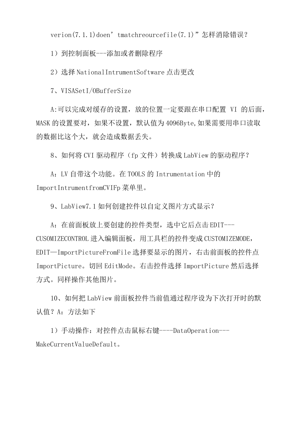 LabView常见问题及解答_第3页