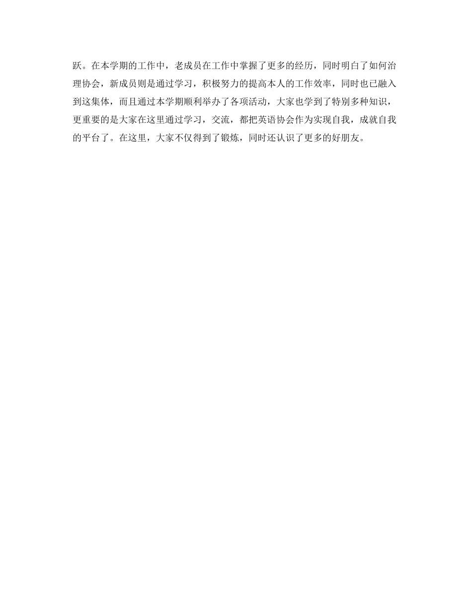 2021年度工作参考总结高一英语年度工作参考总结_第3页