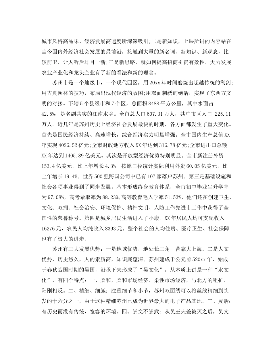 党校毕业自我鉴定总结_第3页